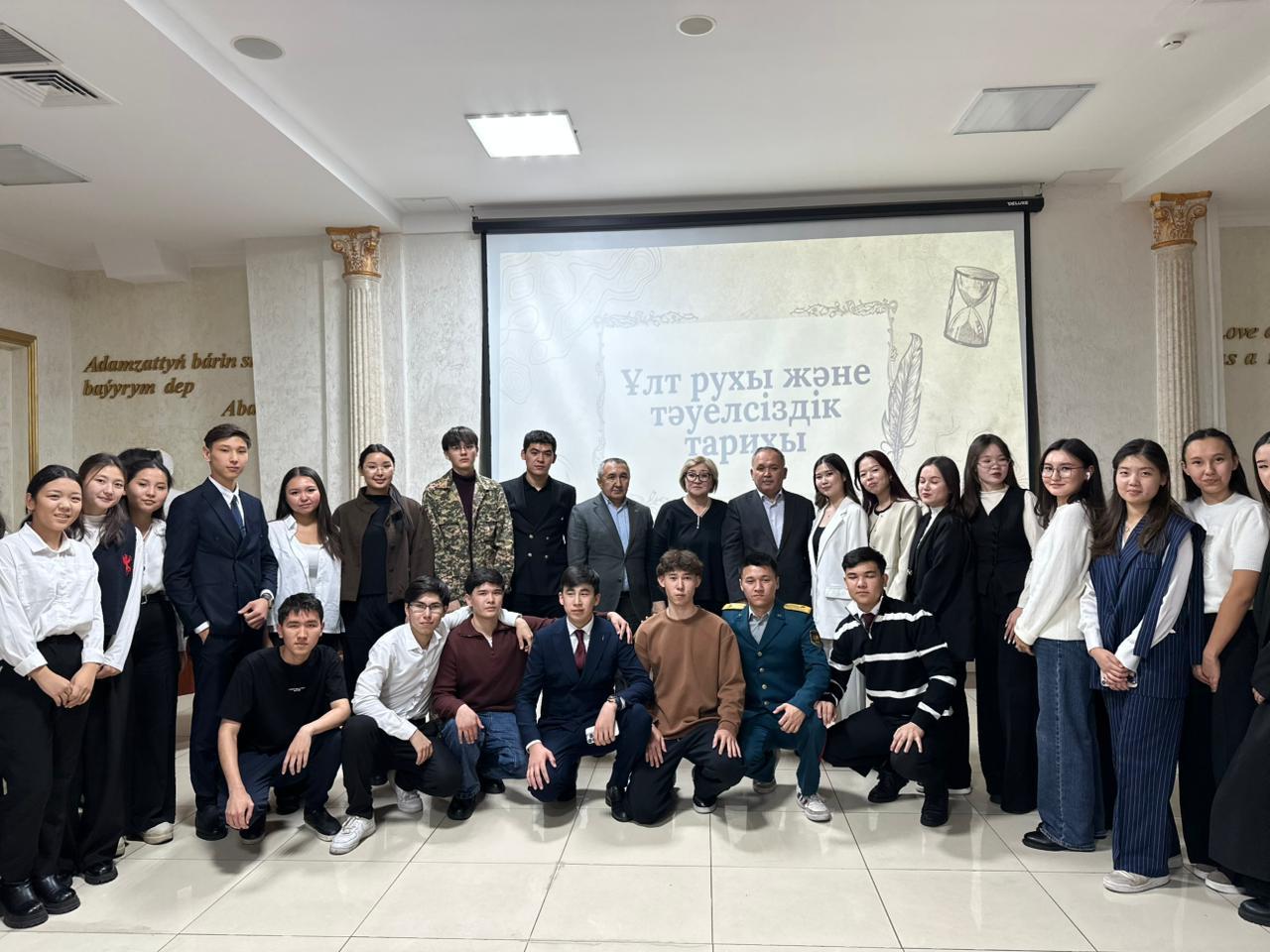 «Ұлт рухы және тәуелсіздік тарихы»